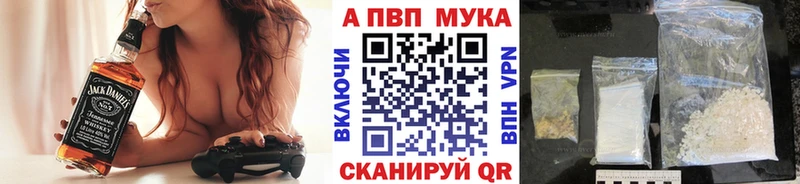 Alpha PVP крисы CK  закладка  Новочеркасск 