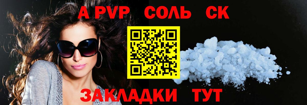 Alpha-PVP СК КРИС Новочеркасск