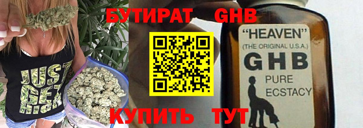 Новочеркасск  Бутират Butirat  Вход с VPN 