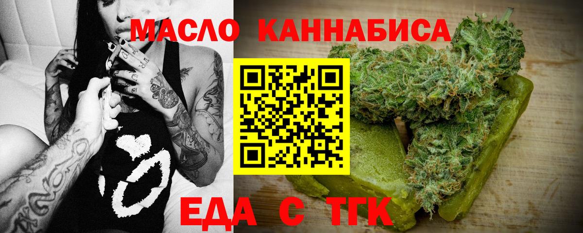 Cannafood марихуана Новочеркасск