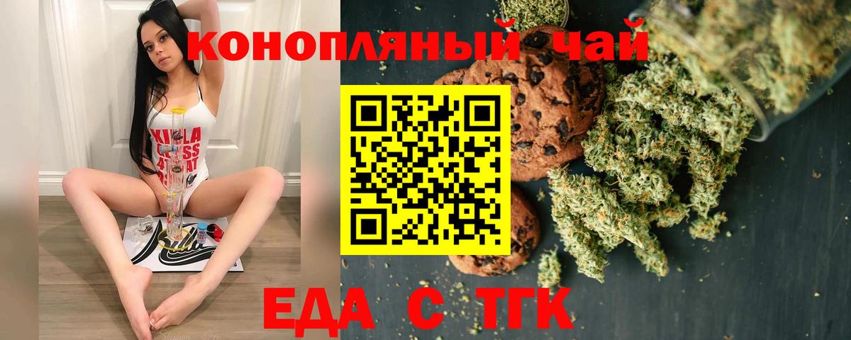 Canna-Cookies конопля  Вход с VPN  Новочеркасск 