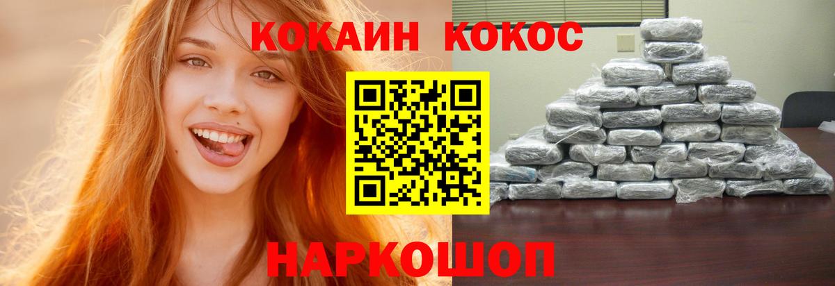 COCAIN Эквадор Новочеркасск