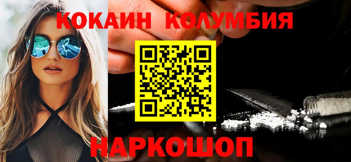 Новочеркасск  Cocaine  Вход с VPN  COCAIN Перу 