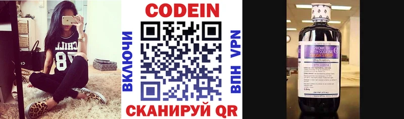хочу наркоту  Новочеркасск  kraken маркетплейс  Кодеин Purple Drank 