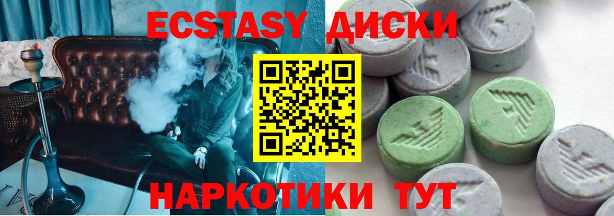 Ecstasy  Ecstasy DUBAI  ЭКСТАЗИ 99%  Вход с VPN  Новочеркасск 