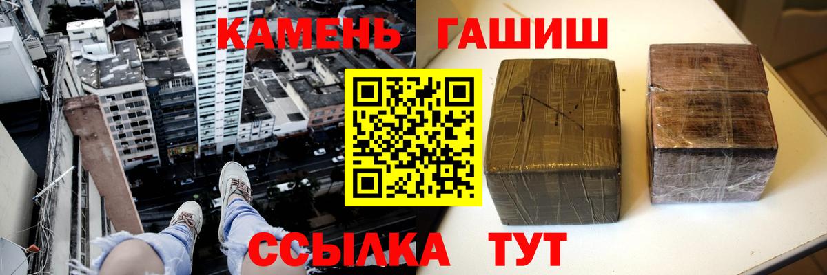 ГАШ хэш Новочеркасск