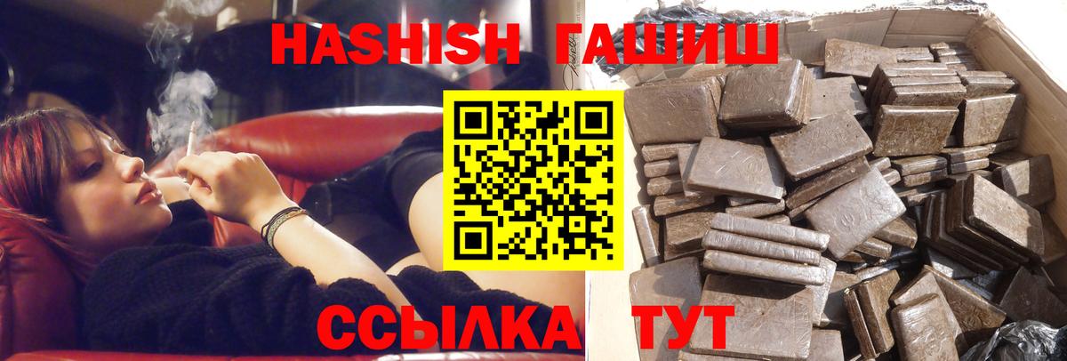 ГАШИШ убойный  Вход с VPN  Гашиш хэш  Новочеркасск 