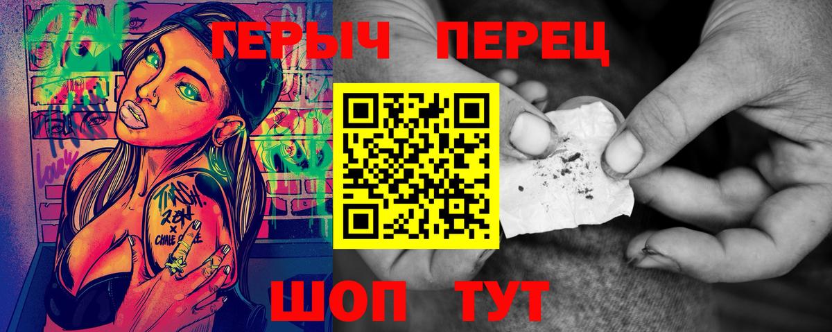 Новочеркасск  Героин белый  Вход с VPN 
