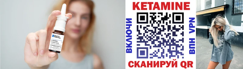 магазин продажи наркотиков  kraken зеркало  Кетамин ketamine  Новочеркасск 
