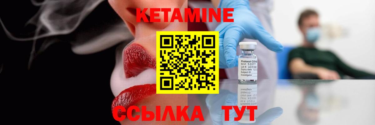 Новочеркасск  КЕТАМИН VHQ  Вход с VPN 