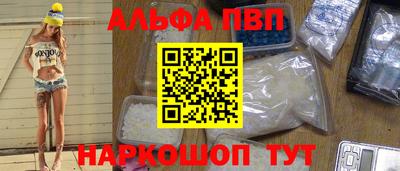 ALPHA-PVP Волгодонск