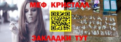 кристаллы Волжск