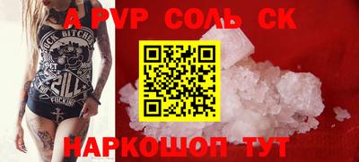 кристаллы Волжск