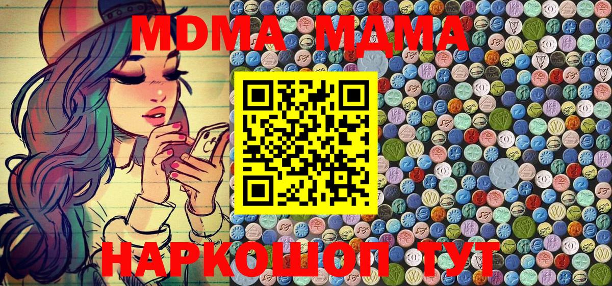 MDMA VHQ Новочеркасск
