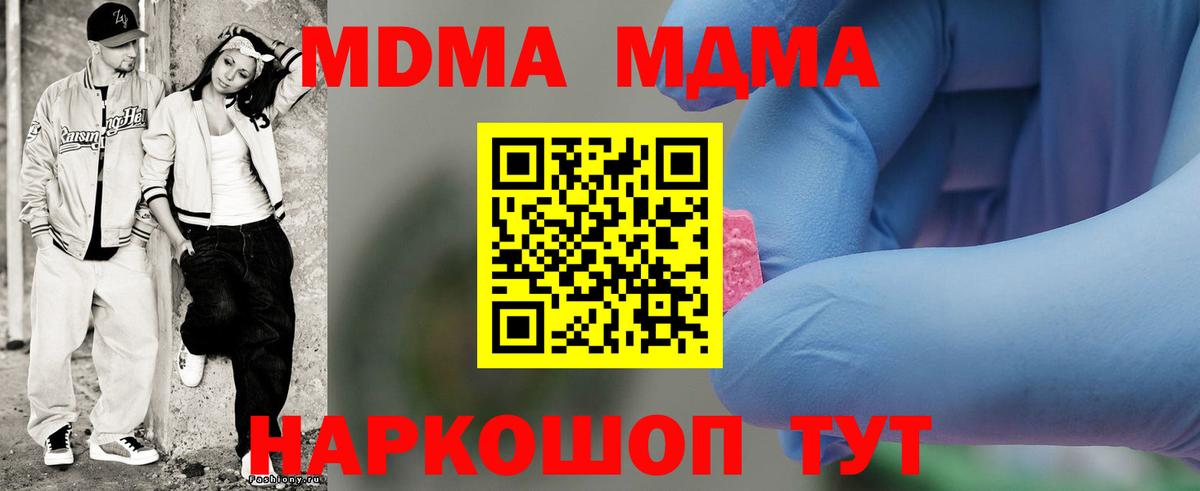 МДМА молли  МДМА VHQ  Вход с VPN  Новочеркасск 