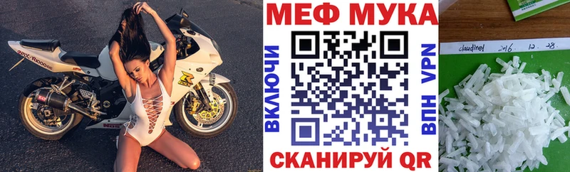 Меф кристаллы  Новочеркасск 