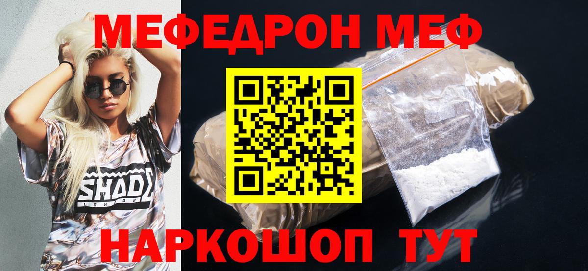 Мефедрон мука Новочеркасск