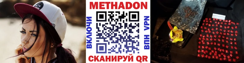 сколько стоит  Новочеркасск  МЕТАДОН кристалл 