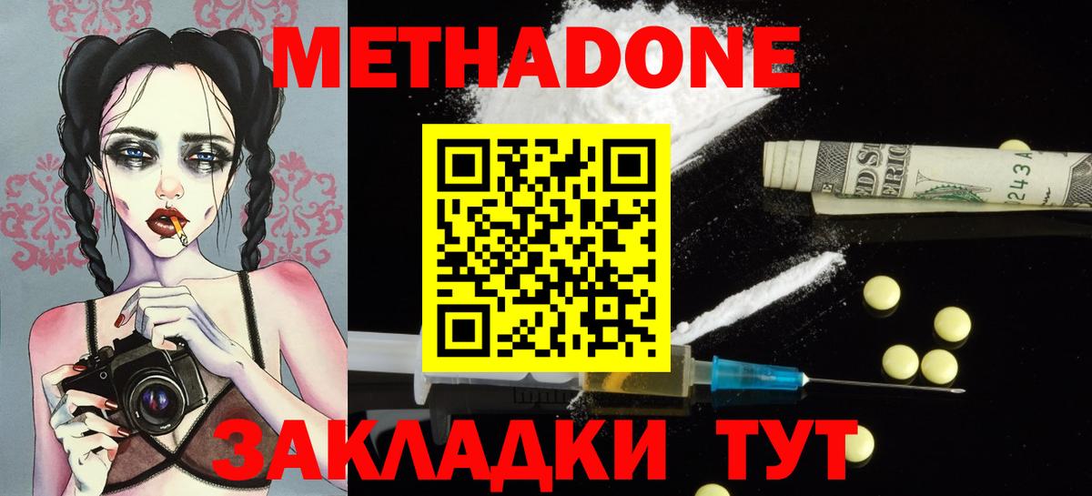 blacksprut   Метадон methadone  Вход с VPN  Новочеркасск 