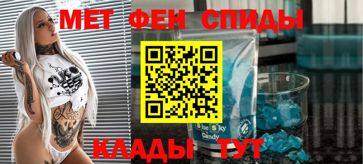 МЕТАМФЕТАМИН кристалл  Вход с VPN  Новочеркасск 