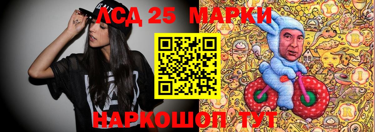 Новочеркасск  Марки 25I-NBOMe  купить закладку  Марки NBOMe 1,5мг  Вход с VPN 