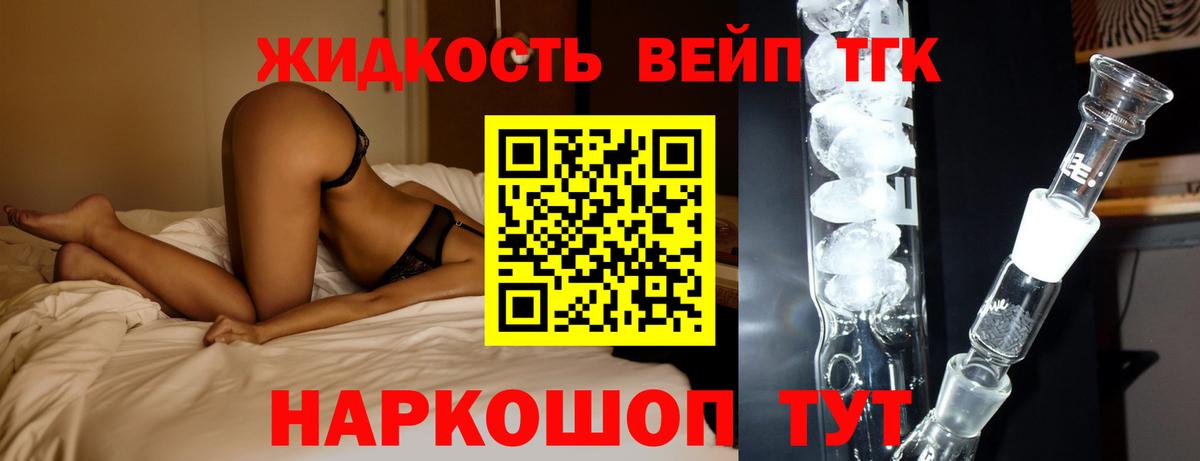 где можно купить   Вход с VPN  Новочеркасск  Дистиллят ТГК вейп с тгк 
