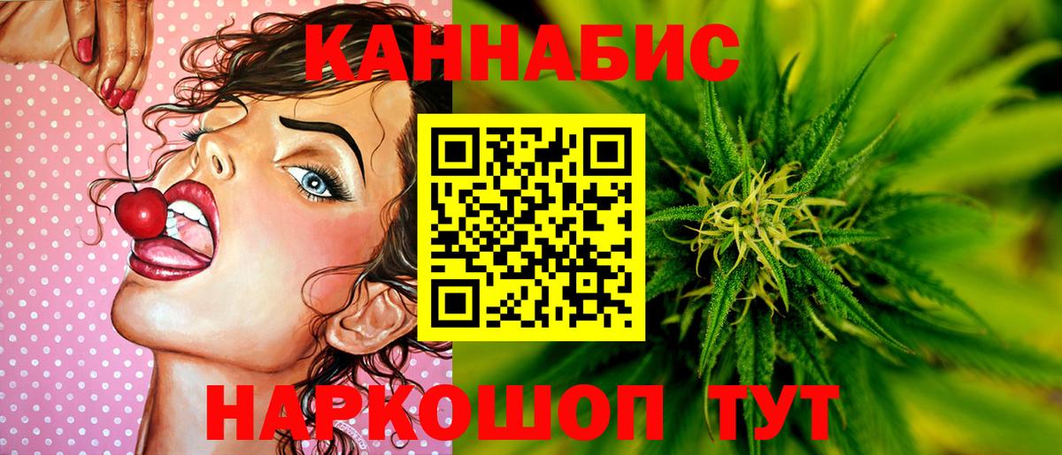 МАРИХУАНА план Новочеркасск